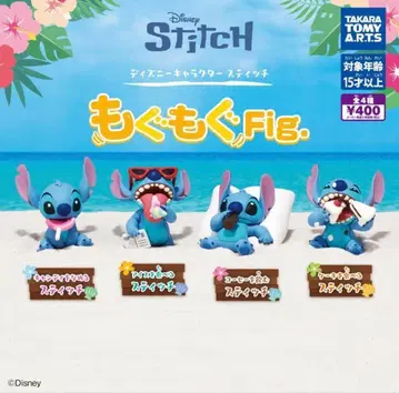 디즈니 캐릭터 스티치 오물오물 피규어 전 4종 세트