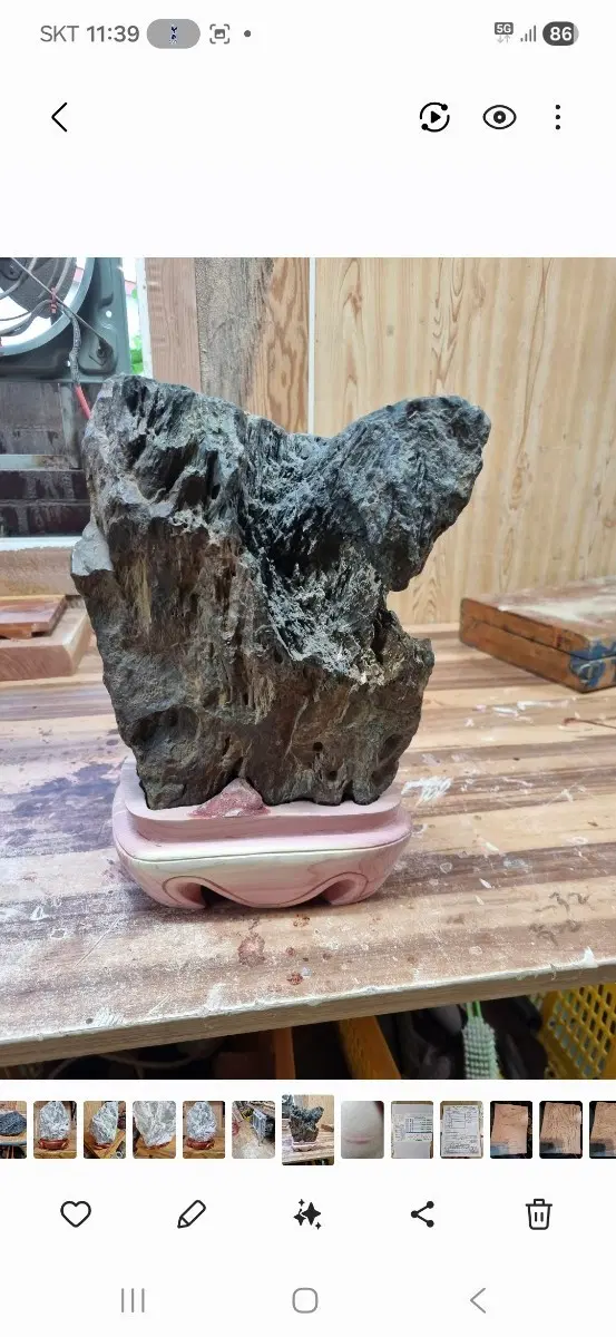 수석