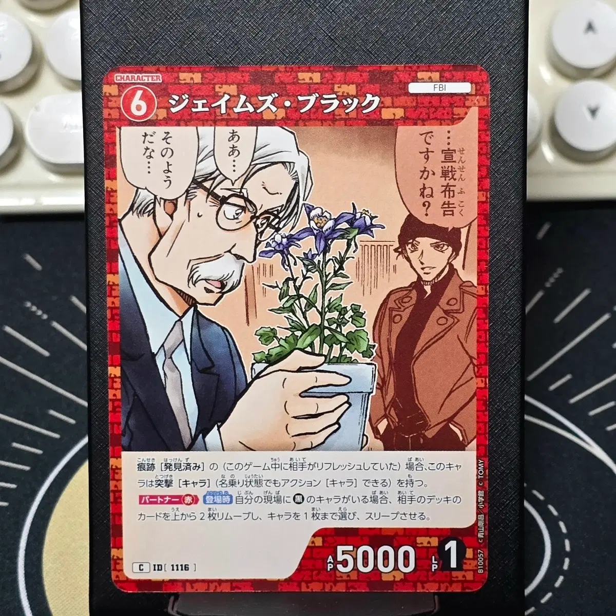 명탐정코난 TCG CT-P10 추억의 맹우 C-1116 제임스 블랙 & 아카이 슈이치