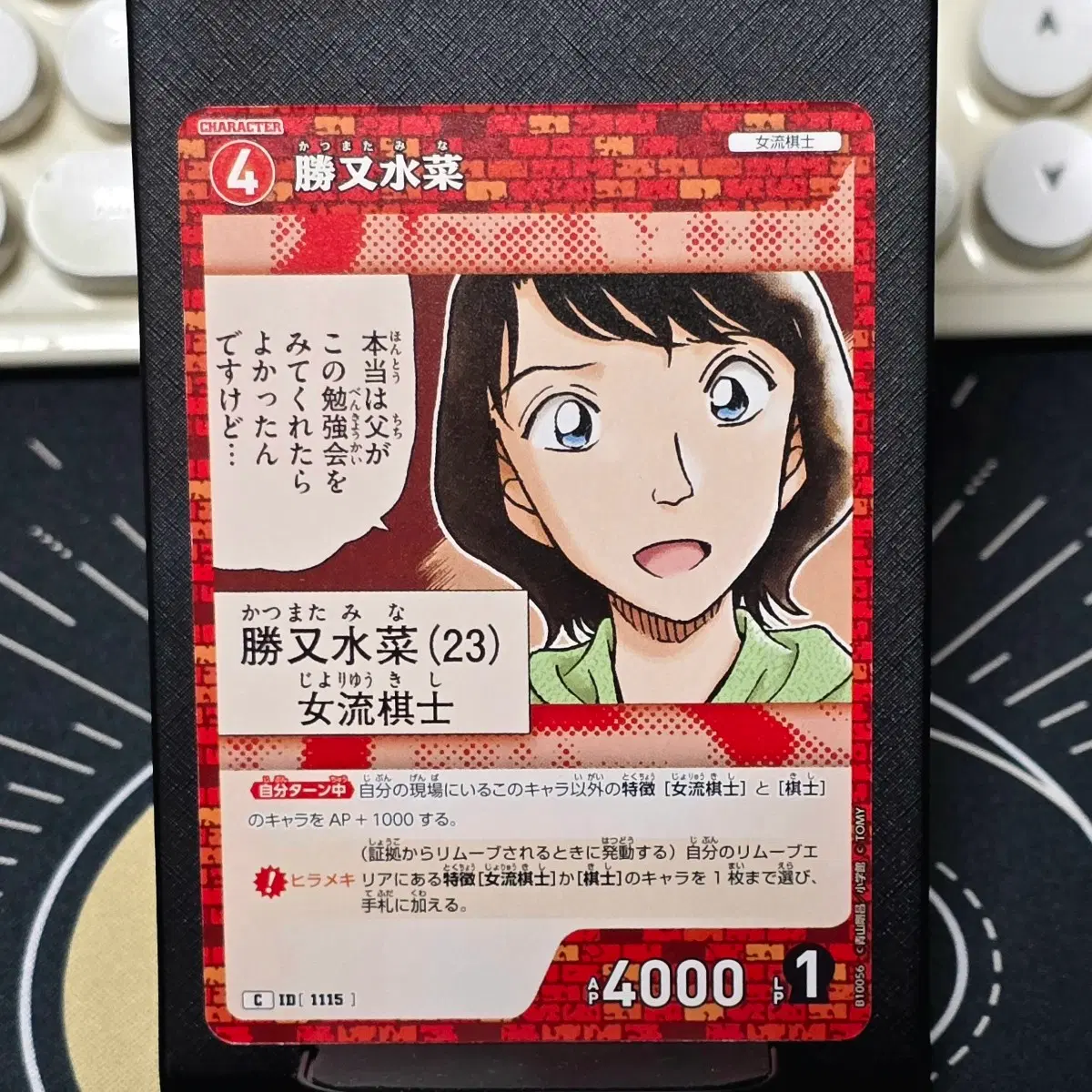 명탐정코난 TCG CT-P10 추억의 맹우 C-1115 카즈마타 미나