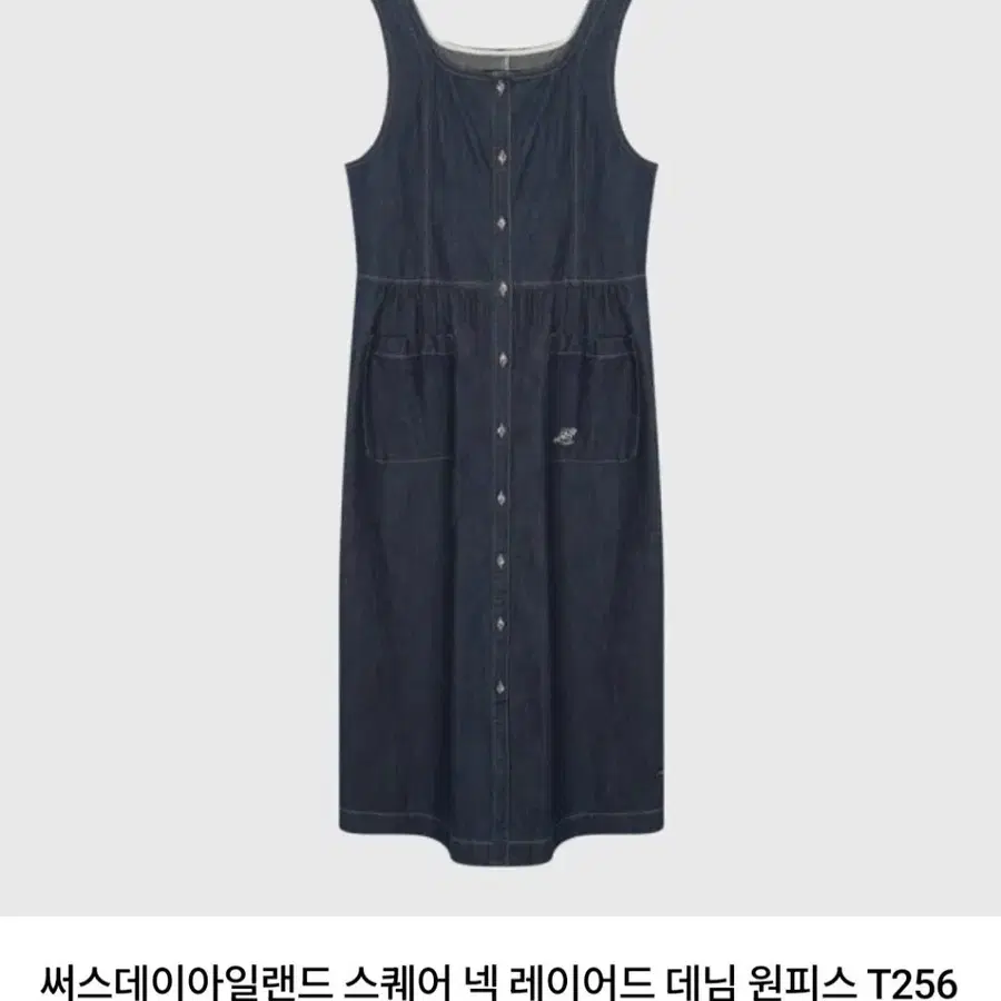 써스데이아일랜드