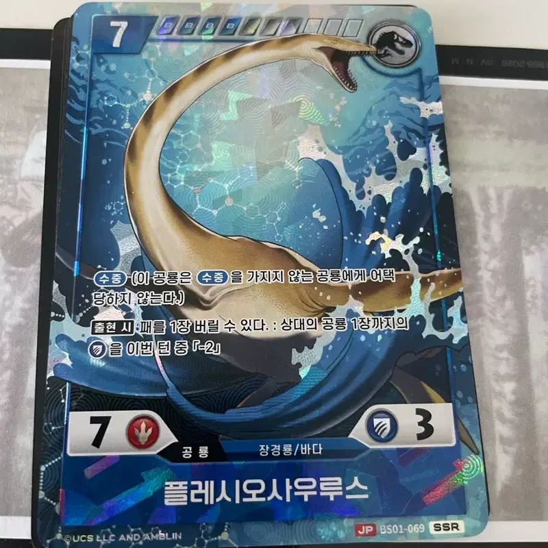 쥬라기 월드 TCG 플레시오사우루스 SSR (BS01-069) S급