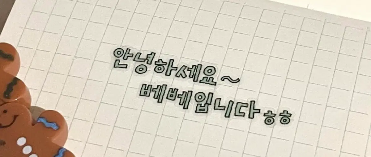 베베) 베베체 그린, 회색