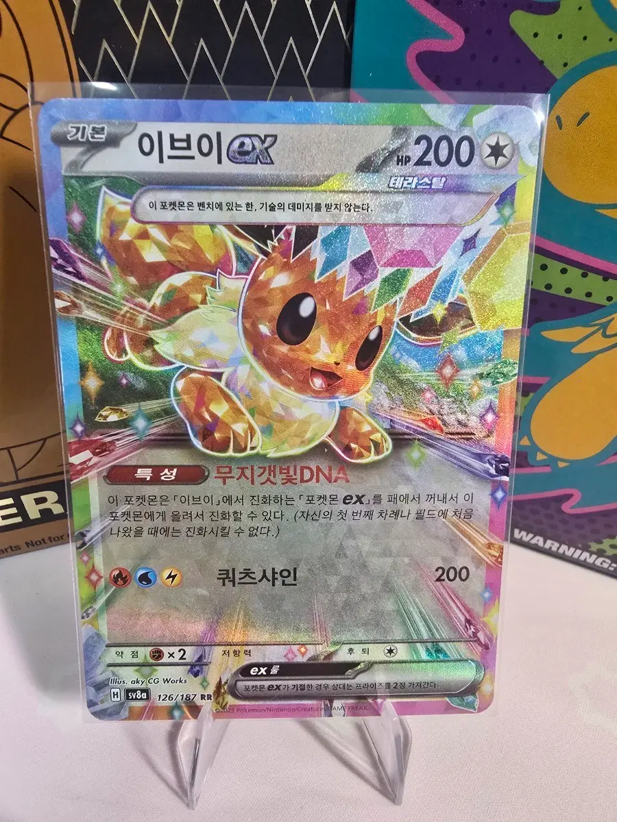 포켓몬카드 이브이 ex RR 126/187 한글판