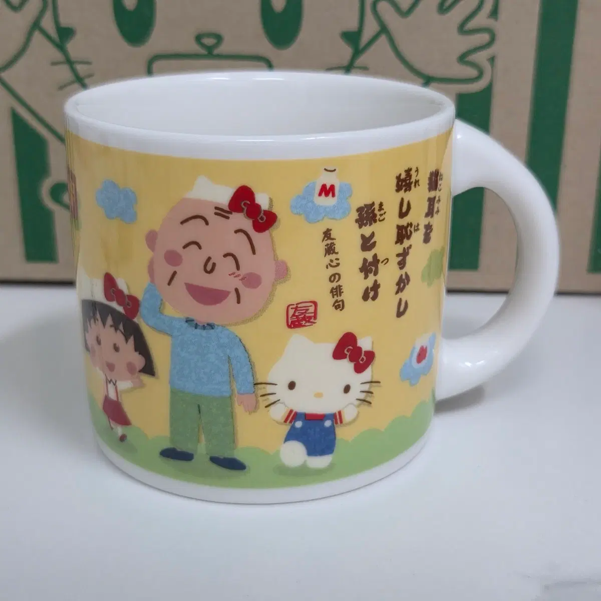 마루코 키티 콜라보 컵