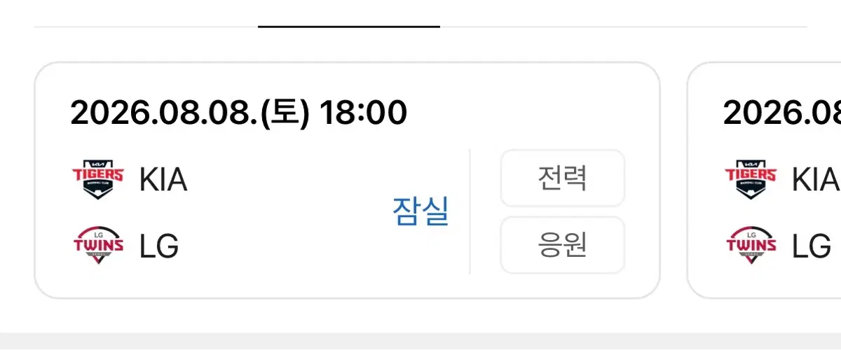 기아vs엘지 3루 네이비석 2연섣 구합니당
