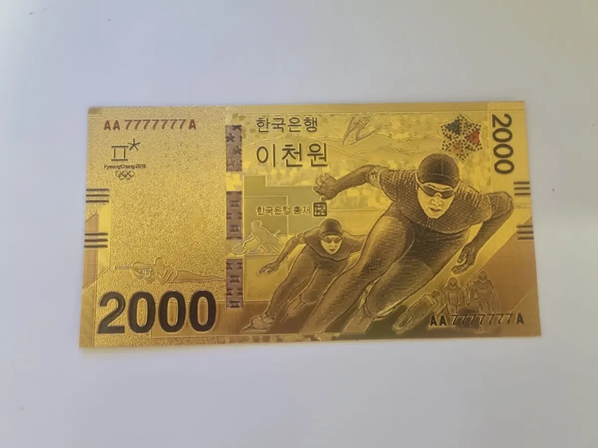 2018 평창 동계올림픽 기념 한국은행 금박 이천원권
