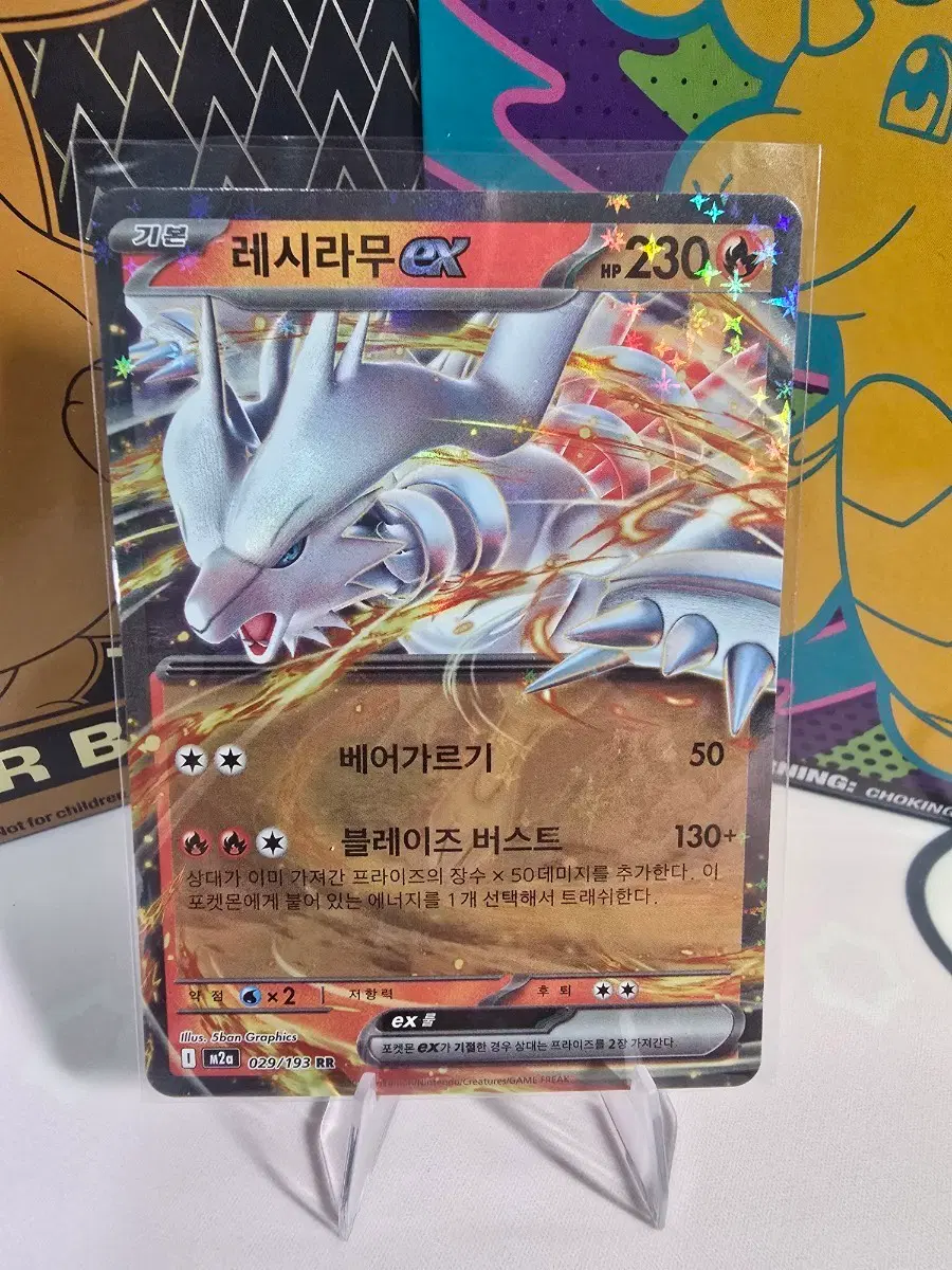 포켓몬카드 제크로무 ex + 레시라무 ex RR 한글판 2종 일괄