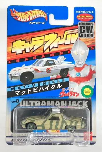 반다이 캐릭터 휠 COLLECTOR'S EDITION 매트 바이크 카모플라쥬 cw8