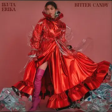 초회 한정판B 이쿠타 에리카 bitter candy