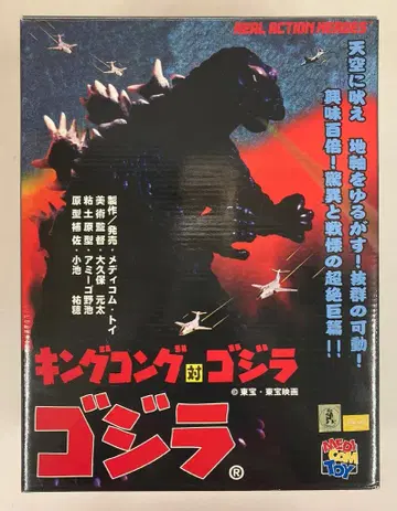 메디콤 토이 REAL ACTION HEROES 킹콩 대 고질라 킹 고지 RAH68