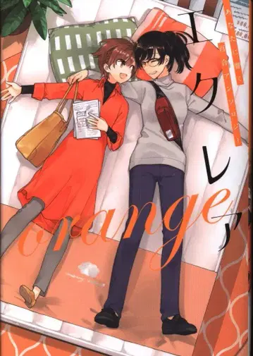 KADOKAWA 앤솔로지 클레어 orange 당신에게 울려 퍼지는 백합 앤솔로지
