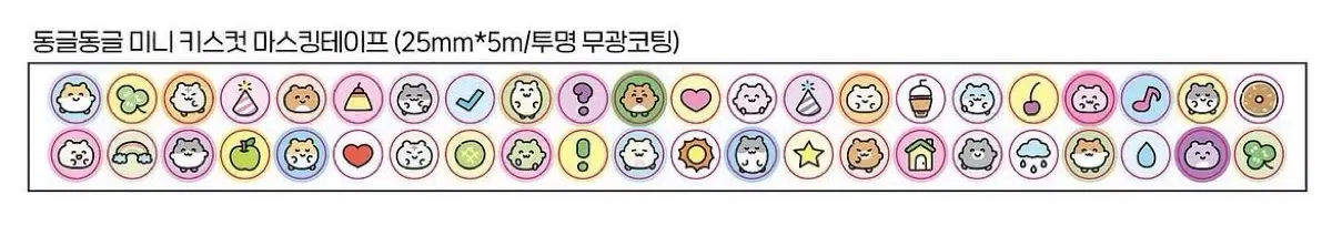 통) 히히클럽 동글동글 미니 키스컷