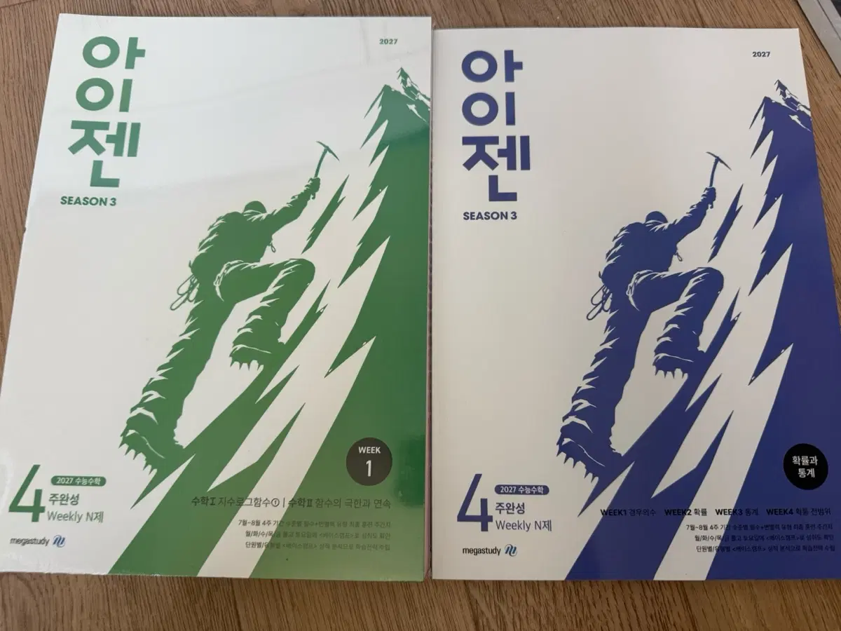 2027 메가스터디 아이젠 시즌3 수학 N제 공통,확통