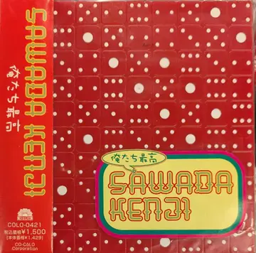 코코로 코퍼레이션 싱글 CD 사와다 켄지 오레타치 사이코 (싱글)
