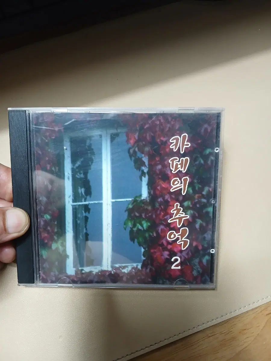 카페의 추억 2 CD