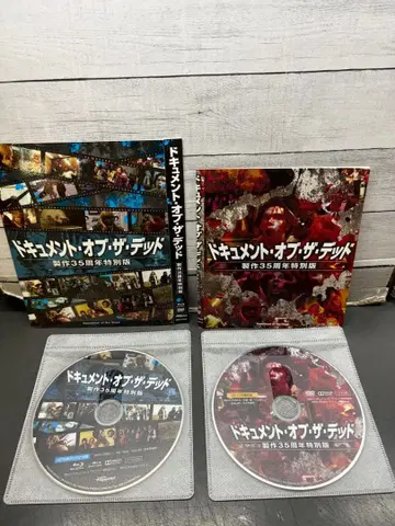 다큐멘터리 오브 더 데드 제작 35주년 특별판 DVD 블루레이 2매 세트