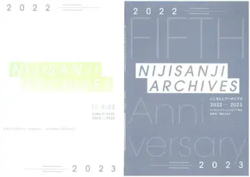 ANYCOLOR 주식회사 니지산지 아카이브스 2022-2023 럭셔리판