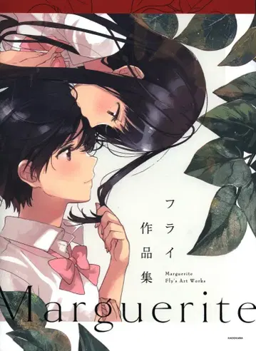 KADOKAWA 플라이 Marguerite 플라이 작품집