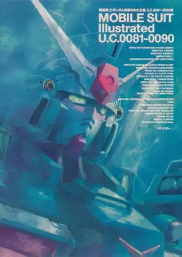 KADOKAWA 기동전사 건담 신역 MS 대전집 U.C.0081-0090 편
