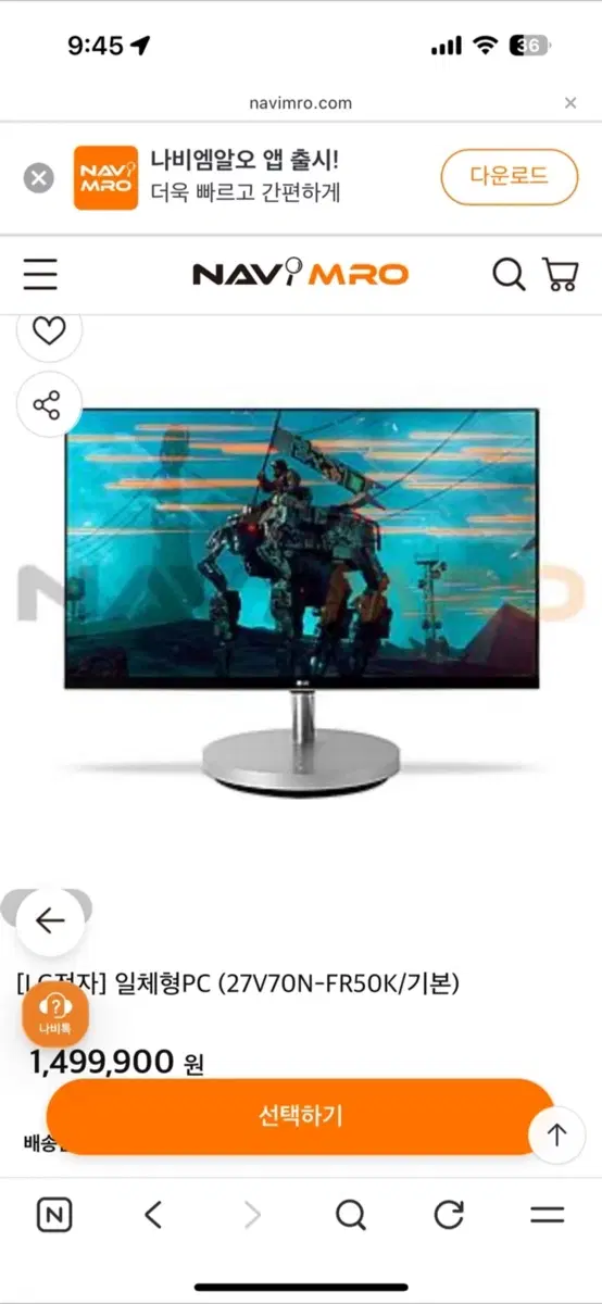 LG전자 일체형 PC 27V70N-FR50K