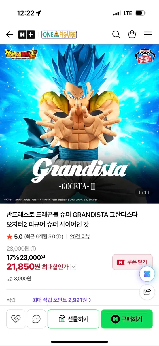 반프레스토 드래곤볼 GRANDISTA 고지타2 피규어