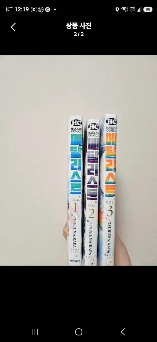 메달리스트 1~3권 판매