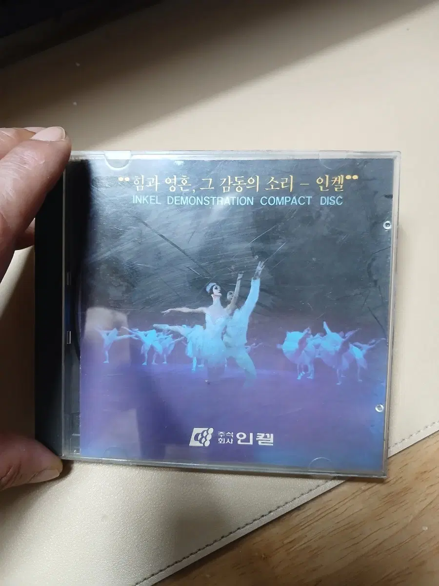 INKEL DEMONSTRATION COMPACT DISC