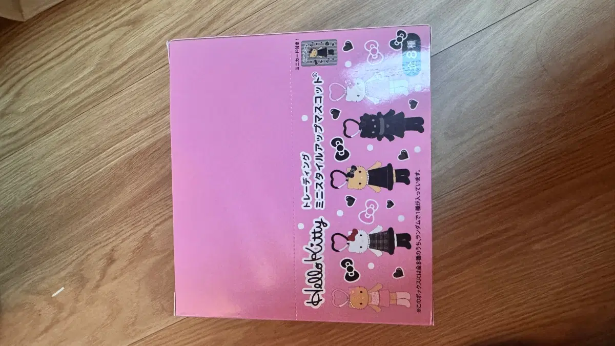 산리오 클로젯 미니 롱다리 핼로키티 키링