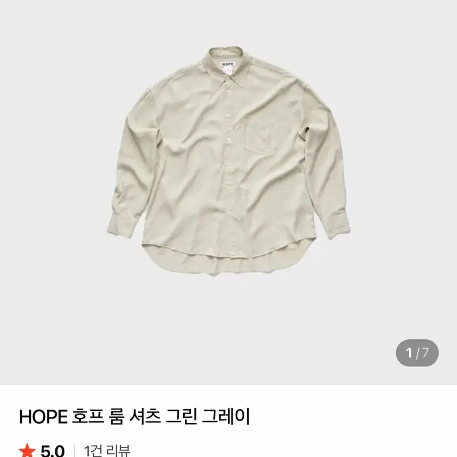 [48] HOPE 호프 룸 셔츠 그린 그레이