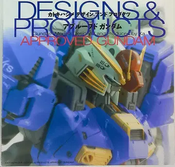 카도카와 쇼텐 카토키 하지메 APPROVED GUNDAM DESIGNS & PRODUCTS