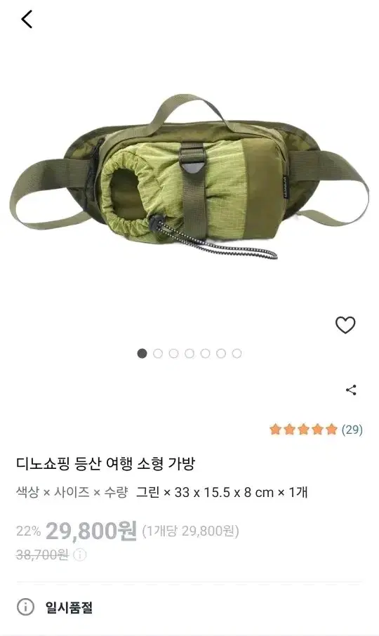 등산 여행 가방 그린