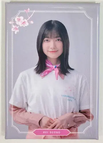 사쿠라자카46 CAFE 2025 오오조노 레이 랜덤 캔 마그넷