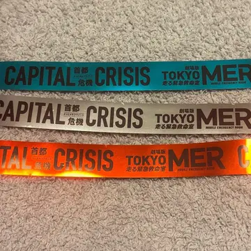 TOKYO MER 은색 테이프 3개 세트
