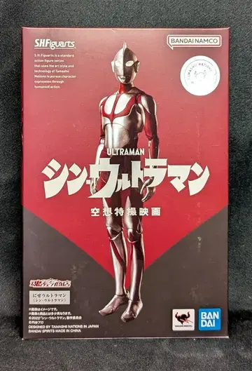 BANDAI SPIRITS S.H.Figuarts 가짜 울트라맨 (신 울트라맨)