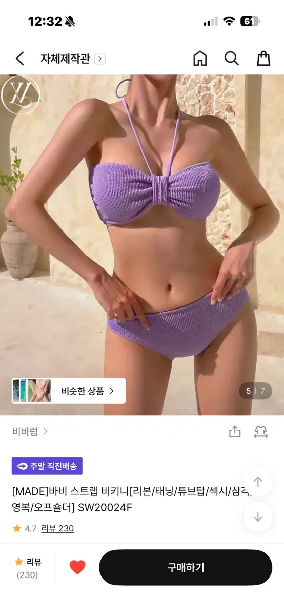 비바럽 스트랩 비키니 리본/태닝/튜브탑