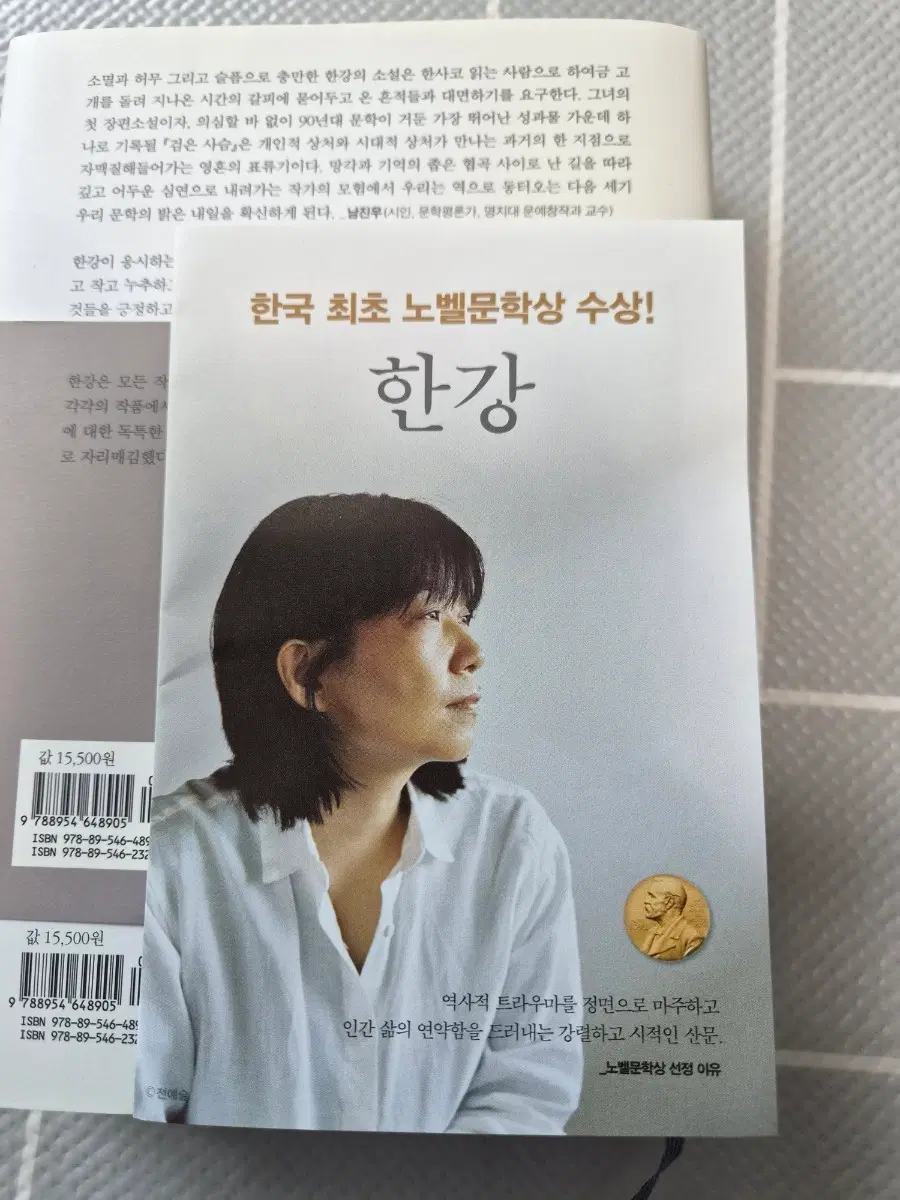 한강 한국 최초 노벨문학상 수상! 검은사슴