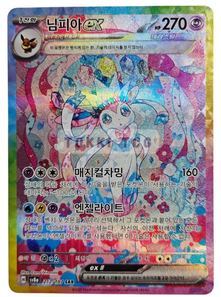 이브이즈 카드 구매합니다