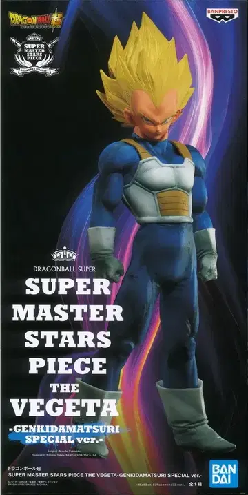 반프레스토 SUPER MASTER STARS PIECE GENKIDAMATSURI SPECIAL ver. THE VEGETA