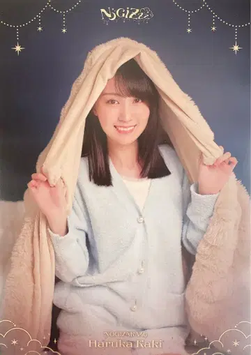 노기자카46 노기BOX NOGIZzz - 카키 하루카 A상 A3 포스터
