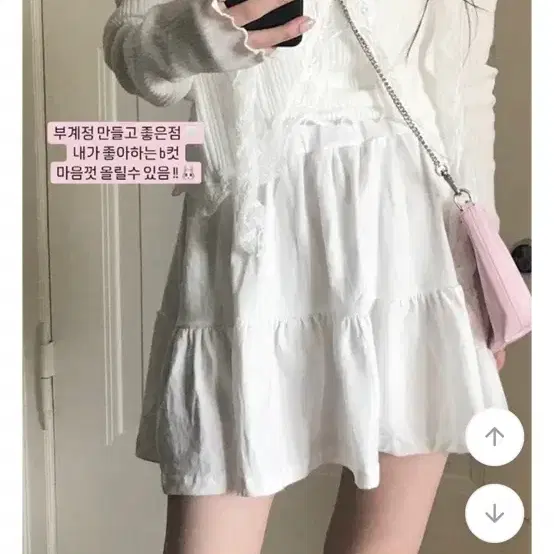 미니포에 화이트 스커트