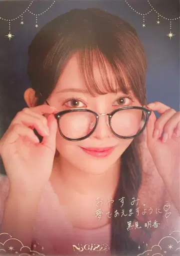 노기자카46 노기BOX NOGIZzz - 쿠로미 하루카 A상 레어 A3 포스터
