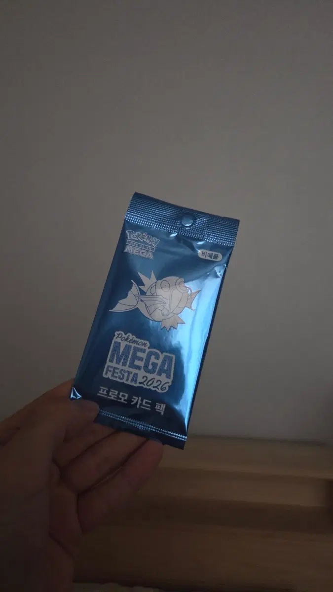 포켓몬 2026 잉어킹 카드