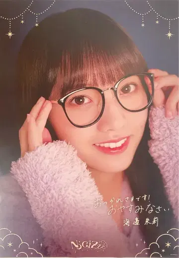 노기자카46 노기BOX NOGIZzz - 우미베 아카리 A상 레어 A3 포스터