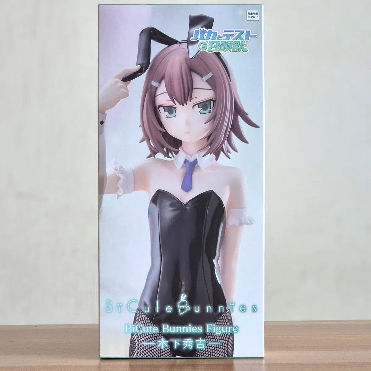 바보와 시험과 소환수 BiCute Bunnies Figure 키노시타 히데요시 피규어