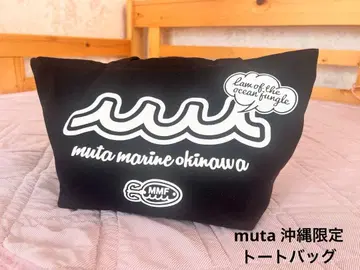 오키나와 한정판 muta marine okinawa 토트백 블랙