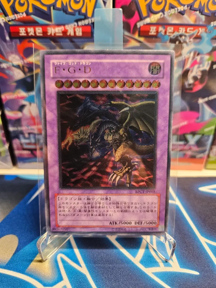 유희왕 F.G.D 일판얼티 BPCT-JP005