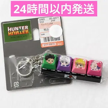 헌터헌터 키보드 키링 시마무라 HUNTER x HUNTER