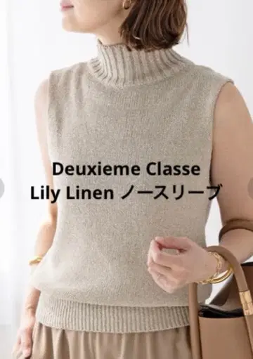 Deuxieme Classe Lily Linen 슬리브리스