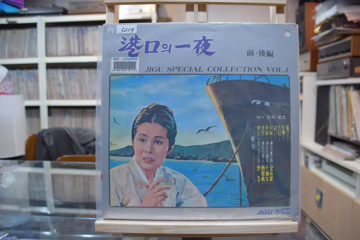 항구의일야(OST) 민트 : 여주인공 전옥 여사